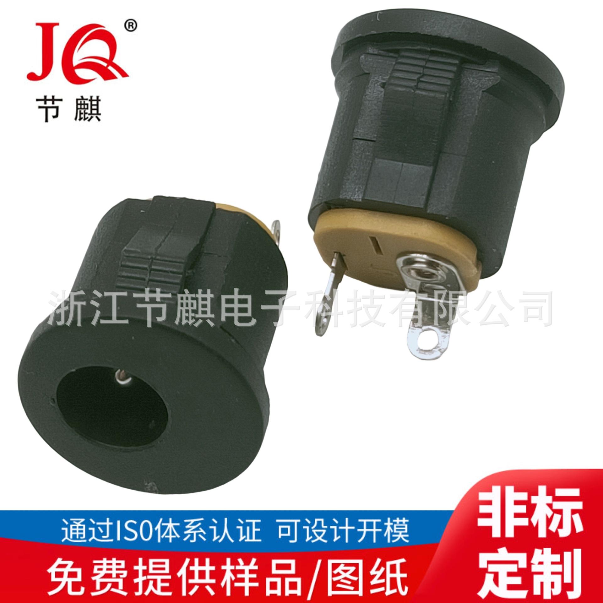 JQ-DC-0022A-2P (3)