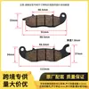 Suministro Directo de Fábrica de Pastillas de Freno para Motocicleta, Resistentes al Desgaste, Resistentes a Altas Temperaturas, Pastillas de Freno Libres de Amianto, Adecuadas para Accesorios de Motocicleta Honda