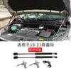 Modificación no destructiva de la barra de soporte hidráulica de la cubierta delantera del motor para Geely Emgrand EC7 New Vision S1X3 Bingruibinyue Jiaji