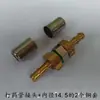 Conector de Manguera para Aspersor, Aspersora Eléctrica, Aspersora Motorizada, Manguera de Alta Presión, Tubería de Salida de Agua, Conector de Cobre, Accesorios, Abrazadera para Tubo, Hebilla para Tubo