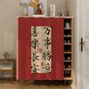 Cortina Festiva de Texto Estilo Chino para Cubrir Gabinete de Almacenamiento de Lavabo Artículos Varios Cortina de Sombreado Fea para Estante de Almacenamiento de Cocina Gabinete de Zapatos Cortina a Prueba de Polvo