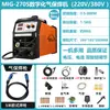 Soldadora MIG sin gas para uso doméstico 220V Soldadura eléctrica Soldadura MIG Tres en Uno Máquina de soldadura industrial con protección de gas Acero inoxidable Metabo