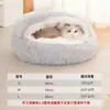 Cama de gato com concha nova transfronteiriça pelúcia de pelo longo outono e inverno quente cama de gato para animais de estimação semi-fechada cama para gato e cachorro cama de gato semi-fechada