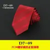 Corbata de Negocios para Hombre Vestir Coreana Casual 7CM Boda Rayas Negra Profesional Estudiante Caja de Regalo