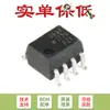 Solo chip optoacoplador original HCPL-063A-500E SOIC-8 alta CMR 10MBd