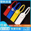 Precinto de plástico desechable para logística exprés, etiqueta para bolsa tejida, brida para cables, hebilla antirrobo y antifalsificación, precinto de plomo.