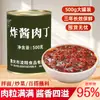 Lingxiang Hilo de Cerdo enlatado con Salsa 500g, Salsa de Carne Picada para Arroz, Salsa Mixta para Fideos y Arroz, Fideos Instantáneos estilo Chongqing enlatados