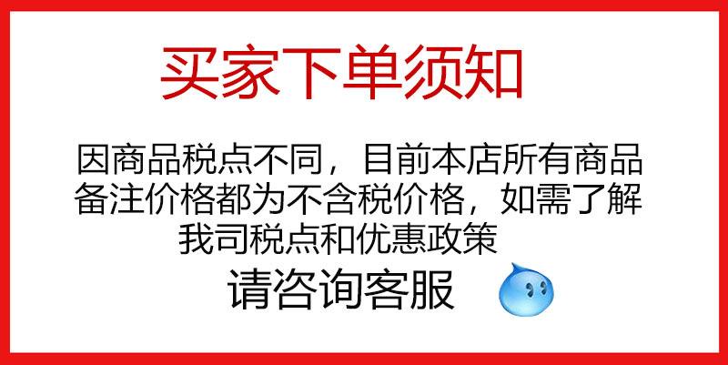 买家下单须知