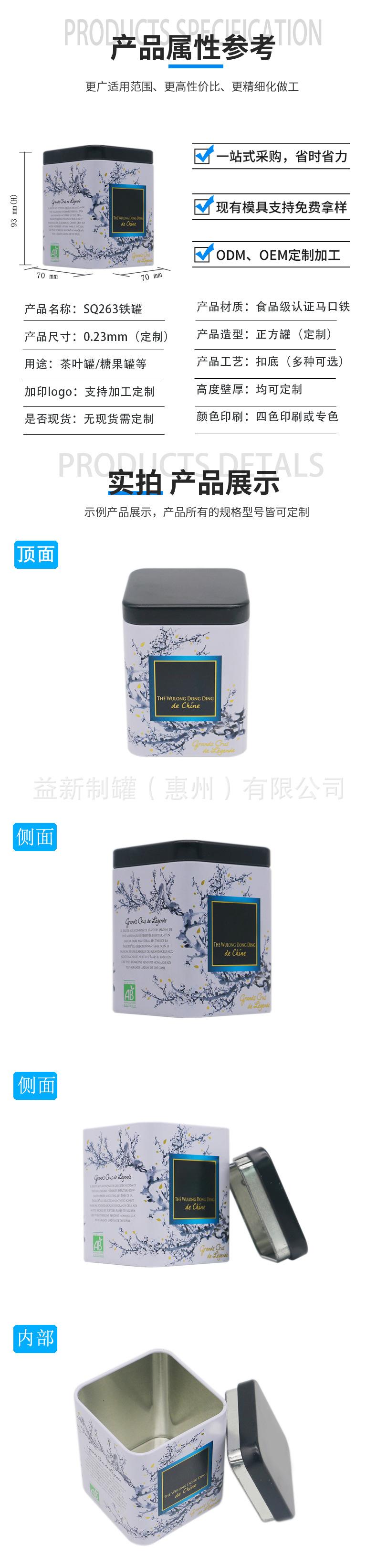 茶叶罐SQ263详情页.jpg