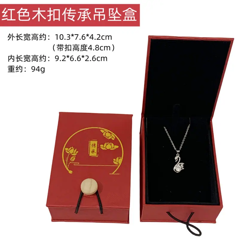 红色木扣