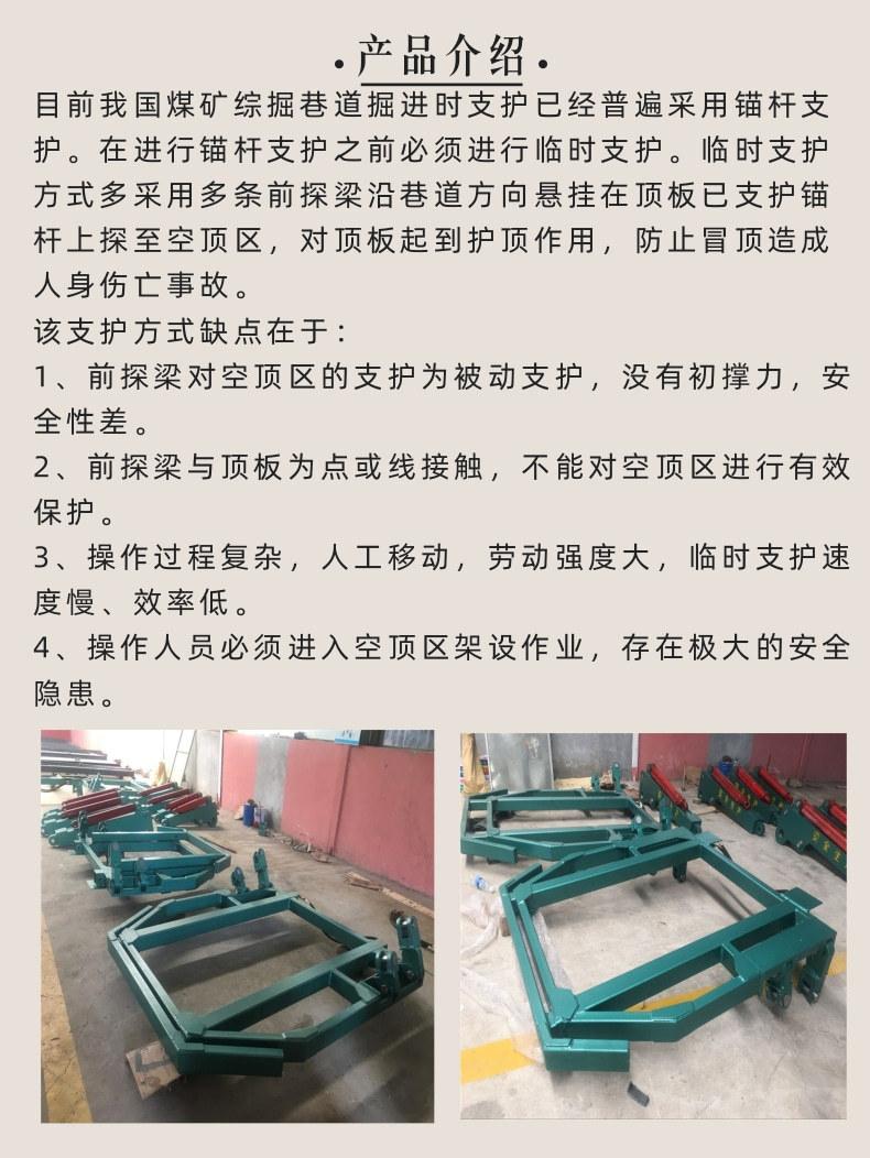 支护装置3_2@凡科快图