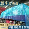Lona de Plástico Grueso para Camión Semirremolque, Cubierta Exterior Protectora del Sol, Papel de Hule Transparente a Prueba de Polvo