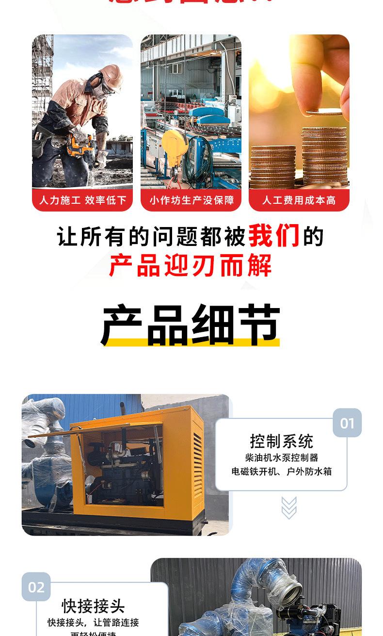 防汛泵车详情页_03