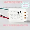 Interruptor de indução corporal humana micro-ondas interruptor de indução leida distância de retardo controle de luz ajustável 220V110V12V24V