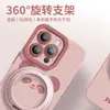 Lindo Panda Adecuado para Funda de Teléfono Móvil Apple 16Promax Cubierta Total Nueva 15 Silicona Líquida 14Pro Soporte de Succión Magnética