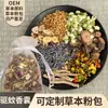 Colección Completa de Materiales para Bolsitas Caseras de Hierbas Chinas, Bolsitas de Flores Secas, Materiales de Relleno para Bolsitas, Materiales para Bolsitas Hechas a Mano, Bolsas de Aromaterapia