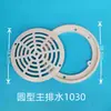 Rejilla de desagüe de salida de piscina tapa de rejilla tapa de desagüe rejilla de tapa máscara de rejilla