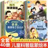 Livros ilustrados de educação para a segurança de vida infantil, completos em 10 volumes, para o jardim de infância, autoproteção, adequados para idades de 3-4-5 anos e acima