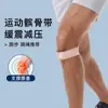 Cinto Patelar Fino Joelheiras para Esportes Femininos Mangas Protetoras para Articulação do Joelho Suporte Cinto Patelar Absorvente de Choque