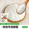 Ingredientes del pastel de arroz glutinoso mochi de queso: polvo premezclado comercial, relleno, empanizado, mantequilla, galletas trituradas para venta ambulante