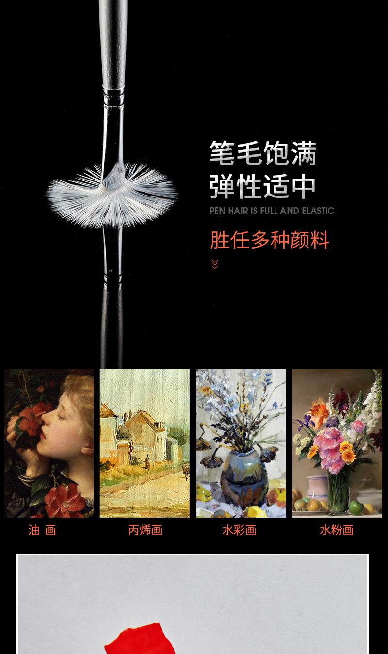 樱花尼龙画笔_07