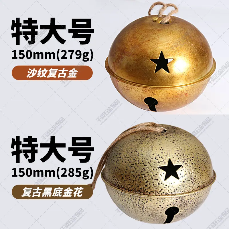 超大号复古三星铃05