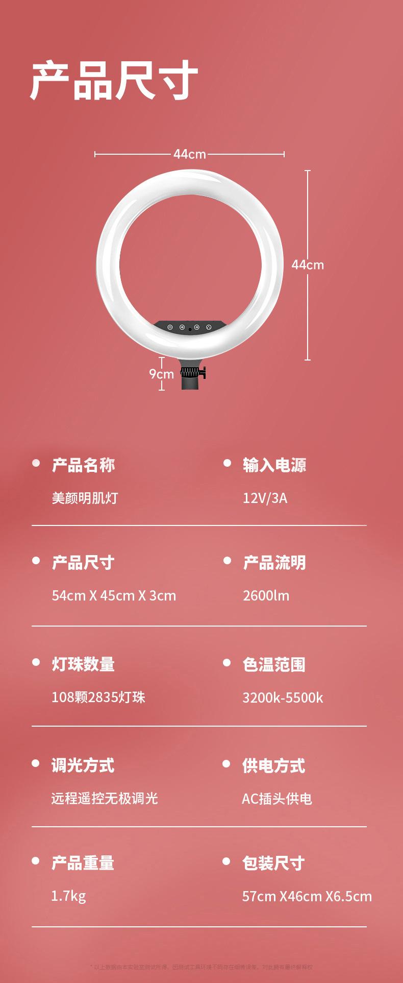 环形灯