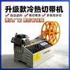 Máquina de Corte Computadorizada Quente e Fria Máquina Automática de Corte de Zíper Máquina de Corte de Fita Adesiva Máquina de Corte de Velcro Máquina de Cantos Arredondados Máquina de Corte de Corda