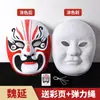 Kit de Materiales para Mascarilla de Ópera de Pekín DIY, Máscaras Blancas en Blanco para Manualidades, Actividad de Jardín de Infancia, Arte Graffiti Pintado a Mano para Niñas