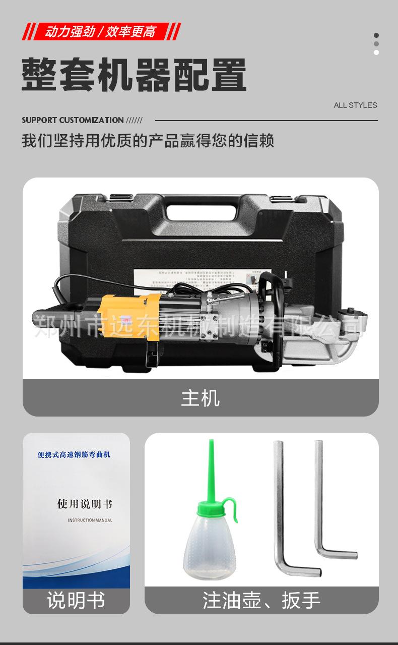 内贸手持弯曲机详情页_15.jpg