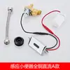 Accesorios para sensor de urinario de 6V, válvula solenoide de descarga para inodoro de urinario infrarrojo totalmente automática integrada
