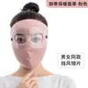 Máscara de Ciclismo de Inverno para Homens e Mulheres, Tecido Fleece Espesso, Proteção contra Frio, Aquecimento, Óculos, Anti-neblina, À Prova de Vento, Rosto Inteiro, Patinete Elétrico