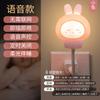 Tarta de huevo transfronteriza luz nocturna usb aprendizaje control remoto por voz lámpara de temporización niños mesita de noche caricatura led lámpara de control remoto