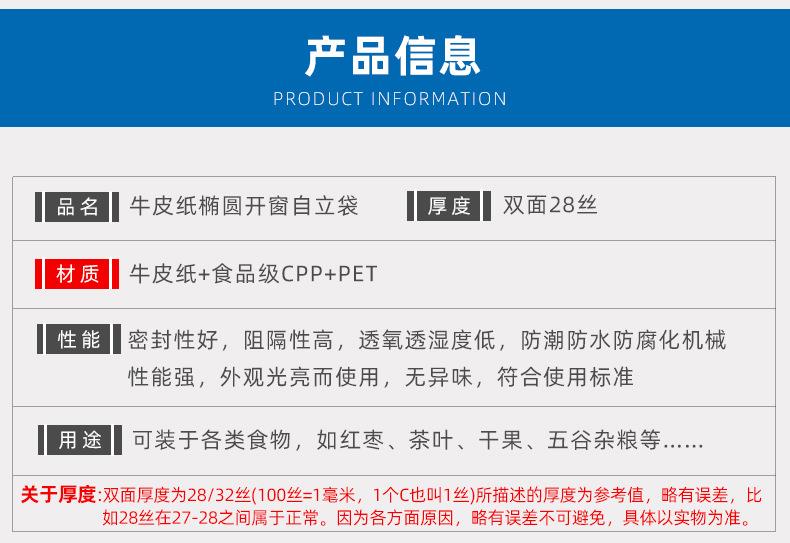 椭圆牛皮纸_02