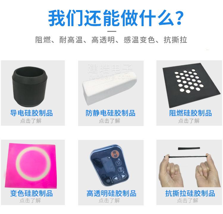 我们还能做阻燃、耐高温、高透明、感温变色、抗撕拉硅胶产品