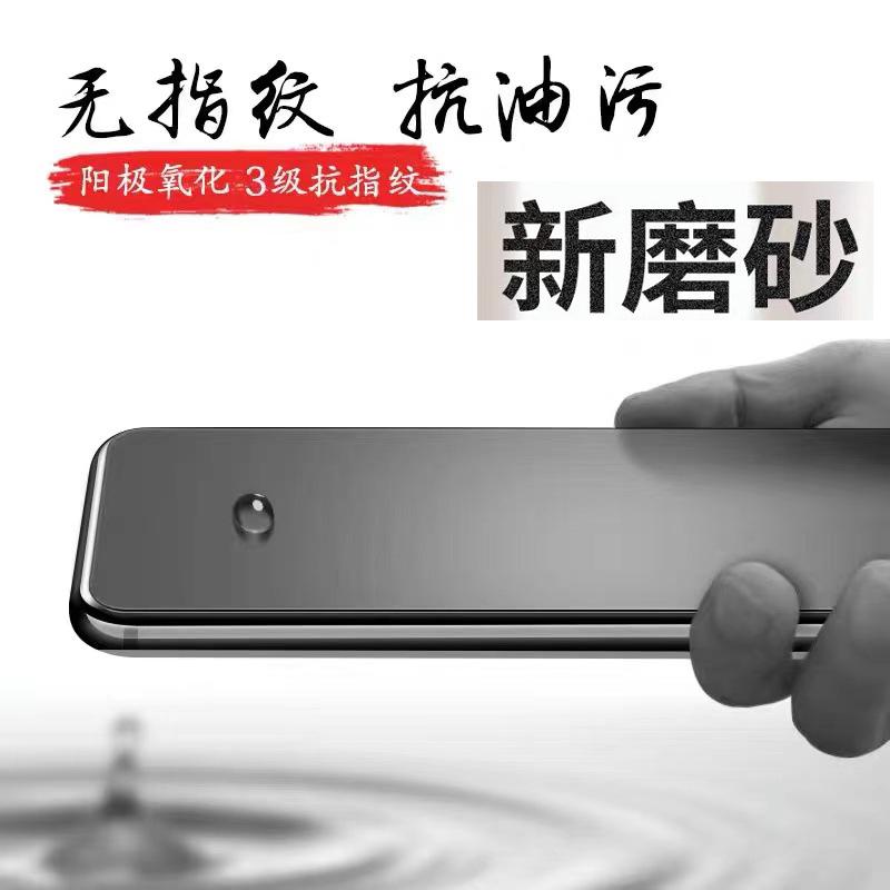 磨砂膜.jpg