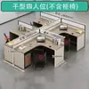 Set de Escritorio y Silla para Oficina, Escritorio de Oficina Simple Moderno para 6 Personas, Cubículos de Empleado Separados con Pantallas