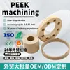 Peças Plásticas Peek Usinagem CNC, Anéis de Vedação Plásticos Peek, Projeto de Engrenagens, Processamento de Peças Plásticas Mecânicas