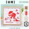 Pintura de Tejido de Bambú Día de Año Nuevo 24 Términos Solares Materiales DIY Tiras de Bambú Huecas Hechas a Mano Actividades para Padres e Hijos Tendencia Nacional
