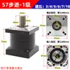 Reductor Planetario para Caja de Cambios 57/60/80/86/110/130 Reductor para Motor Paso a Paso/Servomotor