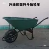 Carretilla de mano Agrícola de una rueda Carro con cubo Carrito pequeño Obra de construcción Jardinería de flores Transportador de basura alimento Hogar