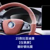 Adecuado para Byd Tang Dynasty Tang L Pantalla de Navegación Película Templada Tablero Película Interior de Coche Película de Vidrio Suministros