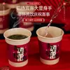 Vasos de Papel para Bodas al por Mayor, Vasos de Papel Desechables para Banquetes de Bodas, Vasos de Té para Celebraciones de Bodas, Vasos de Agua con Frases Felices, Colección de Suministros para Bodas