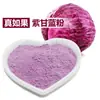 Polvo de Col Morada para Hornear, Polvo Colorante Vegetal Natural, Directo de la Fábrica de Origen, Gran Cantidad, Excelente Precio