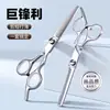 Tijeras de Peluquería de Precisión Alemana para Desbastar y Cortar Cabello, Tijeras de Diente Plano para Peluqueros, Tijeras Profesionales para Cabello con Repelente de Ratones