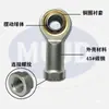Rótula esférica con rosca interna extremo de barra ojo de pez SI SIL3 4 5 6 8 10 12 14 16 20 conector cilíndrico