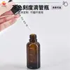Venta al por mayor de fábrica botella cuentagotas marrón para aceite esencial muestra botella vacía cosmético Esencia Hidratante sub-botella botella de vidrio a prueba de luz