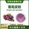 Pó de Uva, Pó de Fruta de Uva, Suco de Fruta Fresca em Pó Instantâneo, Pó de Casca de Uva Bebida Sólida 1kg