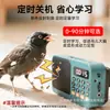 Entrenador de habla para loros para aliviar el aburrimiento de las aves, máquina de aprendizaje de habla para periquitos y cotorras, dispositivo de entrenamiento de habla para loros