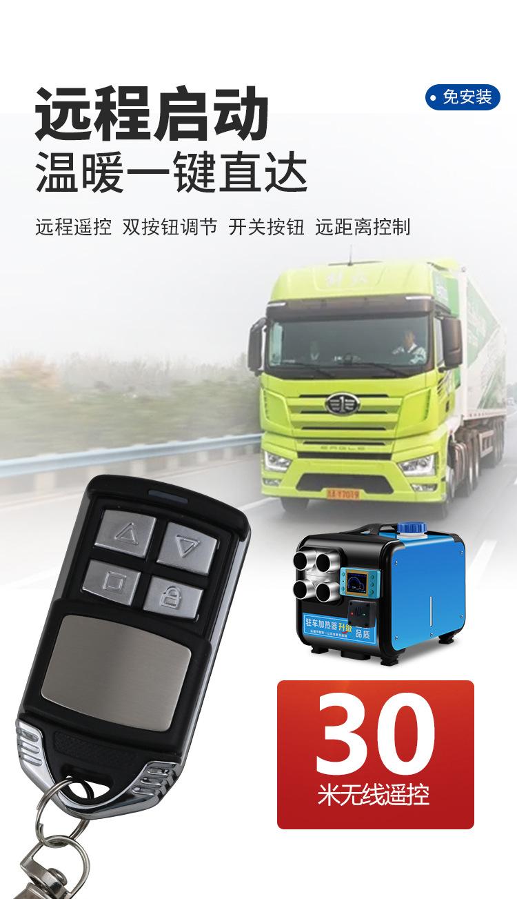 驻车加热器,柴油汽车货车12V24V柴油加热器,暖风机车载一体机空气加热器